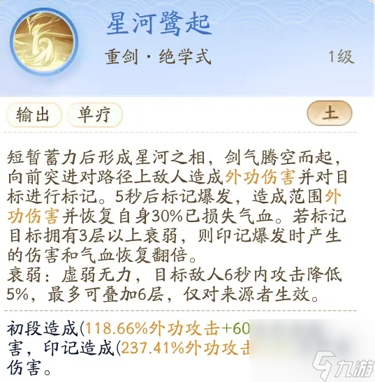 射雕门派解析——全真教
