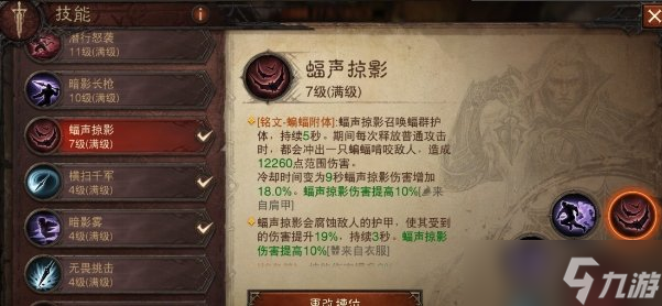 《暗黑破坏神不朽》狂骑士T0普攻流流怎么玩 狂骑士超猛普攻流玩法推荐
