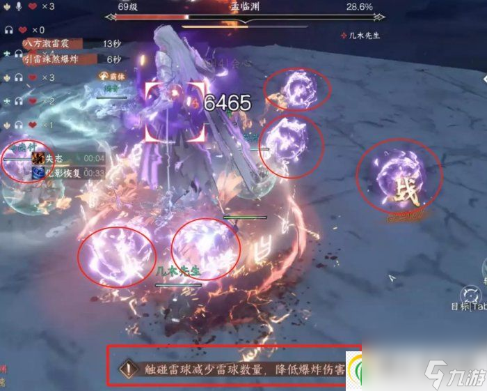 逆水寒手游剑梦临渊惊雷难度一怎么过 剑梦临渊惊雷难度一通关攻略