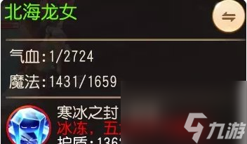 梦幻西游手游北海龙女助战怎么样 北海龙女助战分析