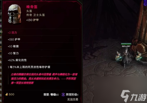 最后紀元裝備顏色等級介紹