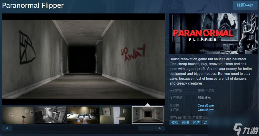 <a linkid=34553>恐怖</a>+建造《Paranormal Flipper》Steam页面上线 支持中文
