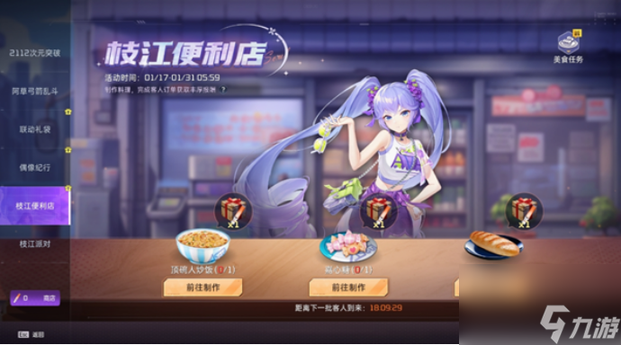 星球重启ASOUL联动应援棒怎么获得 星球重启ASOUL联动应援棒获得方法