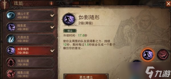 《暗黑破坏神不朽》狂骑士T0普攻流流怎么玩 狂骑士超猛普攻流玩法推荐