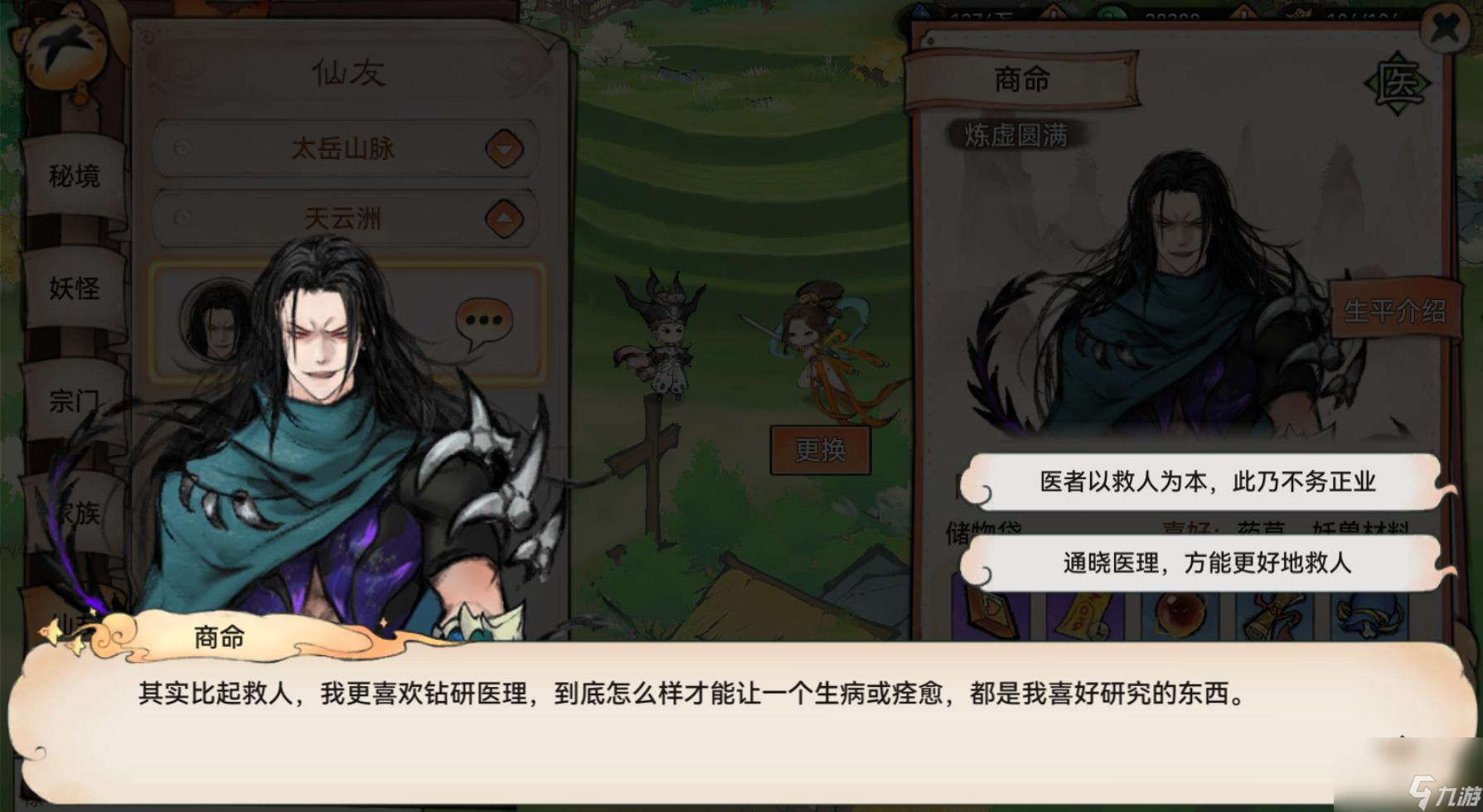 最强祖师亲密度怎么提升 亲密度提升技巧 