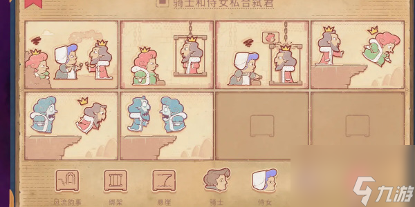 storyteller秘密印章收集