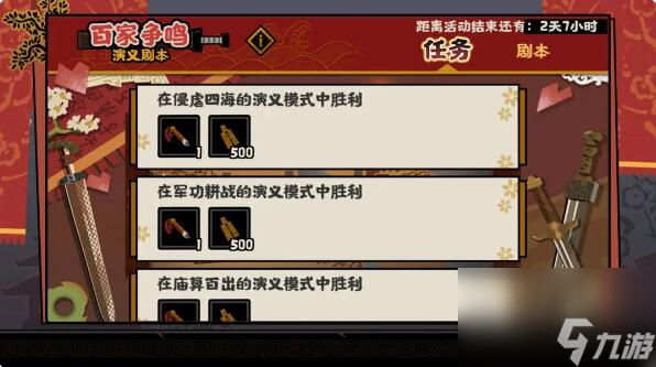无悔华夏百家争鸣演义即将开启：全新名臣卢植登录山海界！