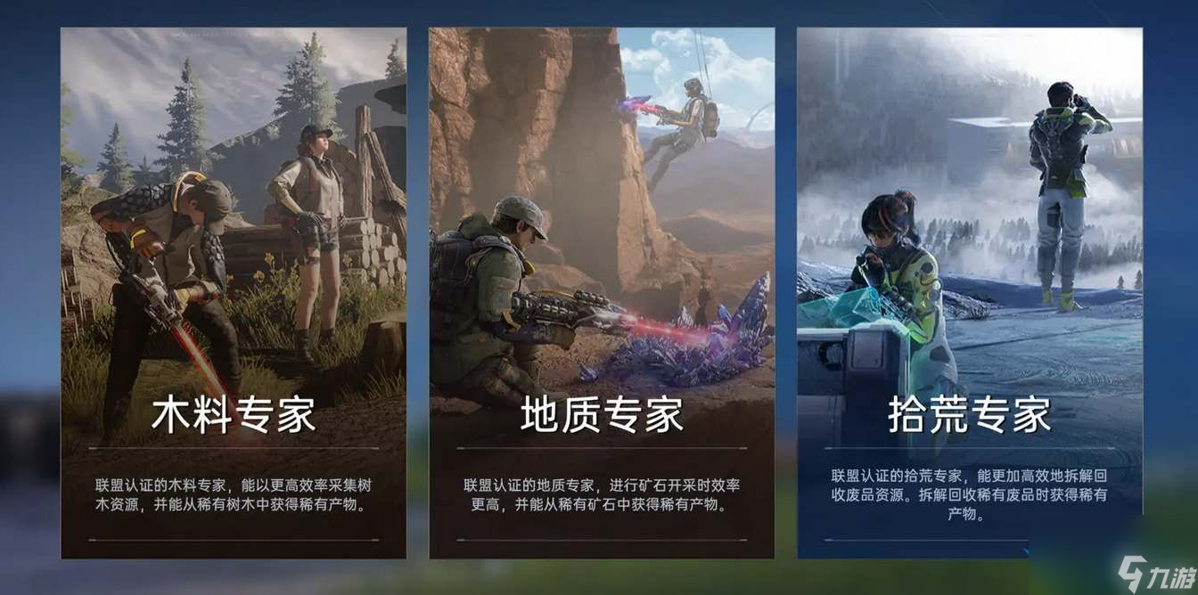 星球重启身份选择推荐