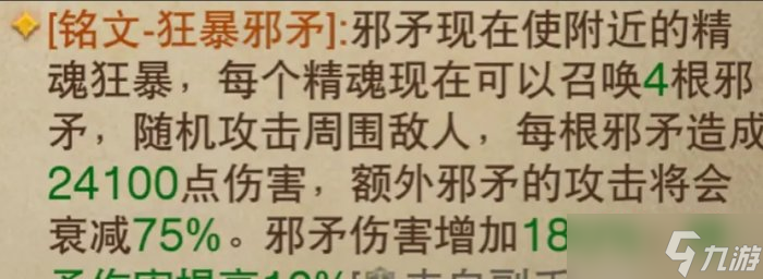 《暗黑破坏神不朽》底层教条怎么样 死灵灾厄5新副手精华底层教条测试