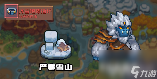 《元气骑士前传》冰雪咆哮指环如何获取 冰雪咆哮指环获取指南