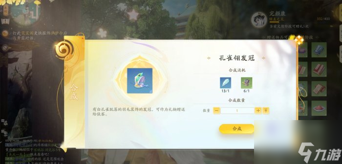 《射雕》杨康喜欢的礼物是什么 侠客杨康赠品礼物一览