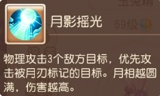 梦幻西游手游玉兔精助战怎么样 玉兔精助战分析