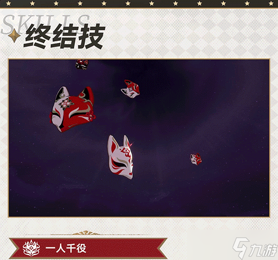 崩坏星穹铁道花火技能怎么加点