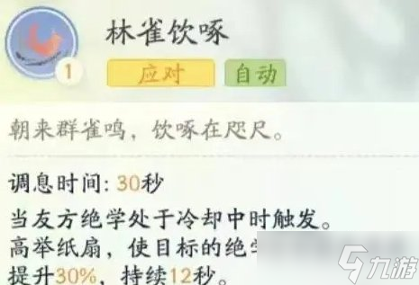《射雕》全真最强输出怎么搭配 全真CD流玩法详解