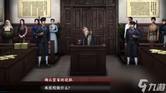 奉天白事鋪第5章通關(guān)攻略