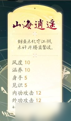 《射雕》奶妈金色天赋怎么选 奶妈金色天赋选择推荐