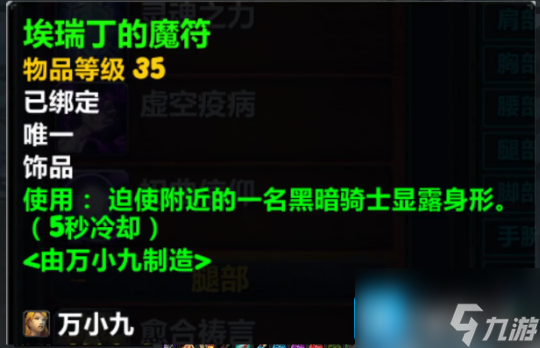 魔兽世界探索赛季P2符文任务攻略-全职业通用必做符文指南