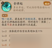阴阳师初音未来技能介绍