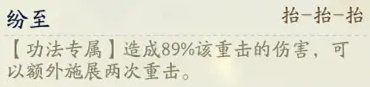 《射雕》桃花岛轻剑奶怎么搭配 桃花岛轻剑奶入门攻略