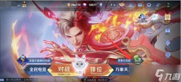 《王者荣耀》菜狗大变身活动玩法攻略