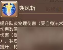 夢幻西游手游廣目天王助戰(zhàn)怎么樣 廣目天王助戰(zhàn)分析