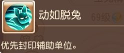 梦幻西游手游玉兔精助战怎么样 玉兔精助战分析