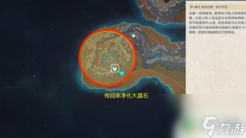 原神岩层巨渊全部攻略 原神层岩巨渊深游记分享
