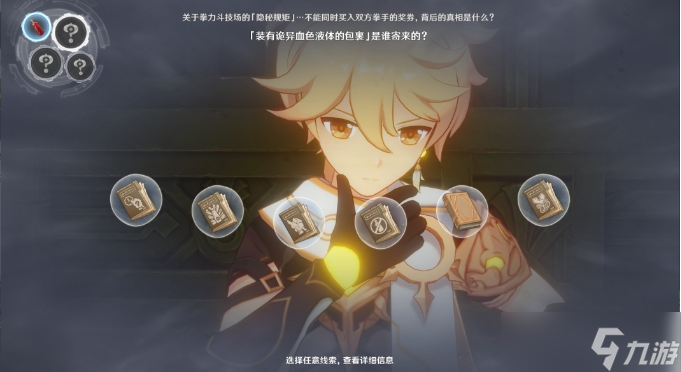 《原神》枫丹魔神任务第四章第四幕流程 谕示胎动的终焉之刻任务攻略