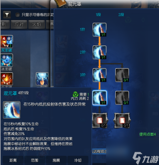 劍靈氣功師技能加點怎么加 劍靈氣功師技能加點推薦攻略2024