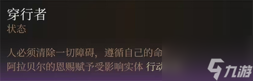 博德之门3召集盟友攻略
