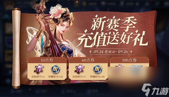 《王者荣耀》正式服“峡谷探秘”版本更新公告