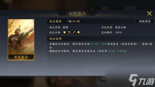 三国谋定天下主流国家队怎么搭配 主流国家队阵容搭配攻略