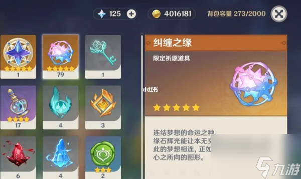 原神20个纠缠之缘兑换码2024一览