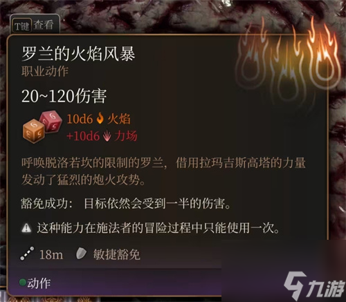 博德之门3召集盟友攻略