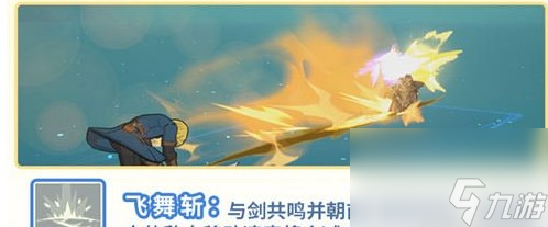 二之国交错世界剑士技能介绍