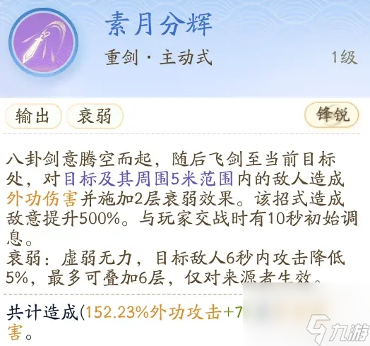 射雕门派解析——全真教