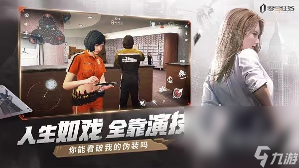 零号任务正版下载 零号任务最新版下载分享