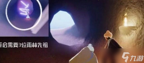 光遇肩背追光先祖位置在哪