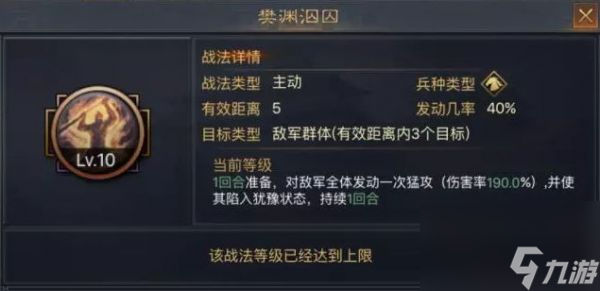 率土之濱始計(jì)戰(zhàn)法怎么玩 率土之濱始計(jì)戰(zhàn)法介紹