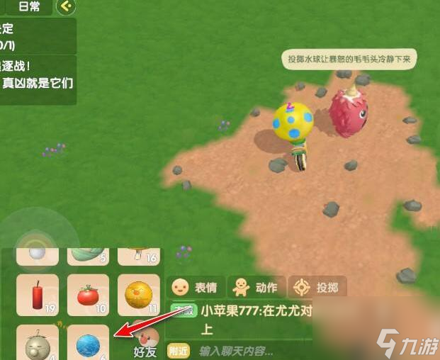 摩尔庄园水球作用介绍