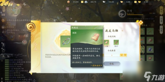 《射雕》杨康喜欢的礼物是什么 侠客杨康赠品礼物一览