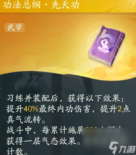 射雕门派解析——全真教