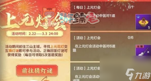 妄想山海2024灯谜答案大全 元宵节灯谜答案最新