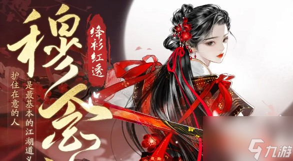 射雕手游阵容搭配攻略
