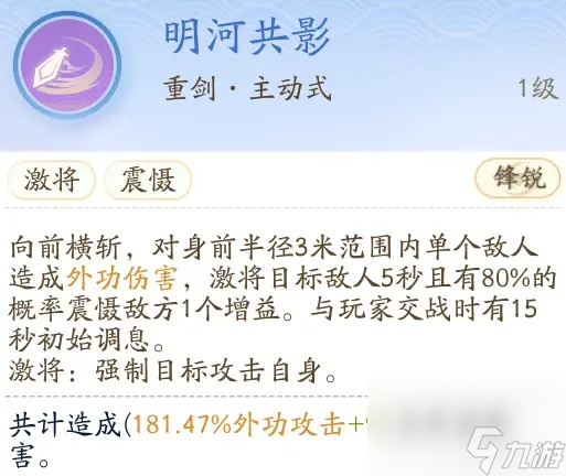射雕门派解析——全真教