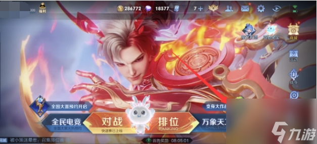 王者荣耀菜狗变身大作战在哪玩