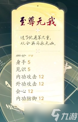 《射雕》奶妈金色天赋怎么选 奶妈金色天赋选择推荐