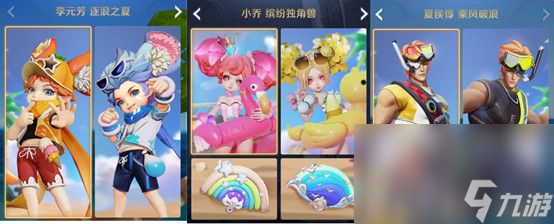 《王者荣耀》正式服“峡谷探秘”版本更新公告