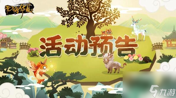 无悔华夏百家争鸣演义即将开启：全新名臣卢植登录山海界！