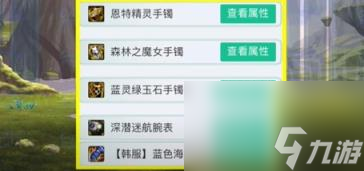 dnf自定义手镯排行榜介绍